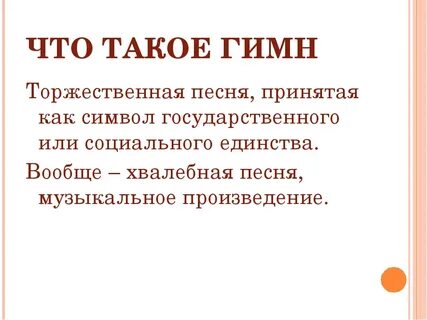 Песня что он такой хороший