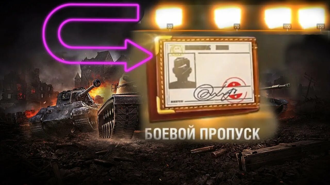 Wot blitz пропуск. Пропуск в блиц. Боевой пропуск WOT Blitz. Особый пропуск WOT Blitz. Картинки пропусков блиц.