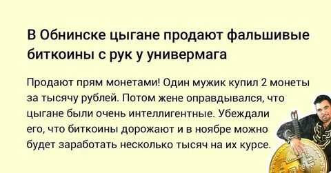 Продам цыгана