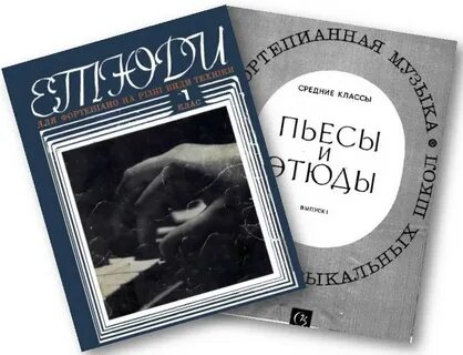 Библиотека нота