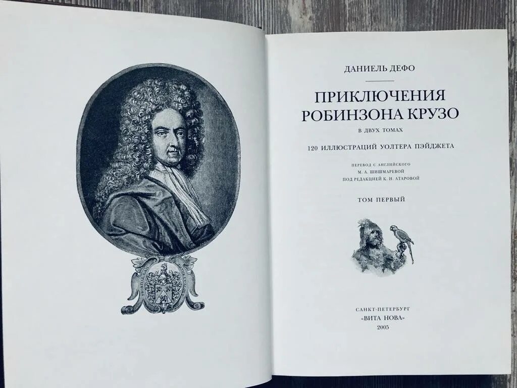 Произведения д дефо. Портрет д Дефо. Даниэль Дефо разведчик. Мемуары кавалера Дефо. Самые известные произведения Даниэля Дефо.