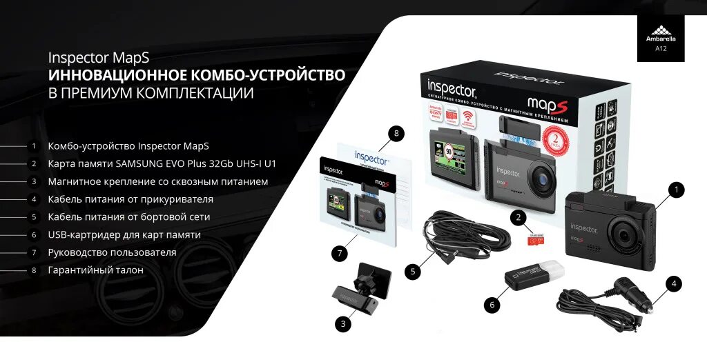 Inspector maps. Видеорегистратор инспектор мапс. inspector maps видеорегистратор. inspector atlas. inspector atlas s.