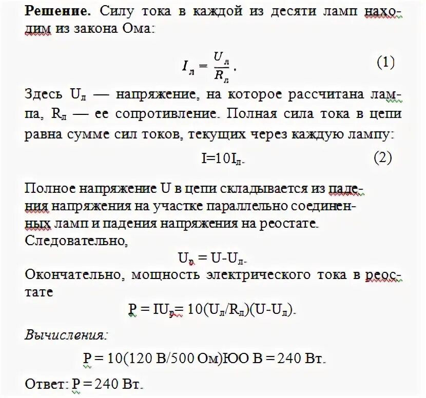 Какова мощность тока в телевизоре включенном