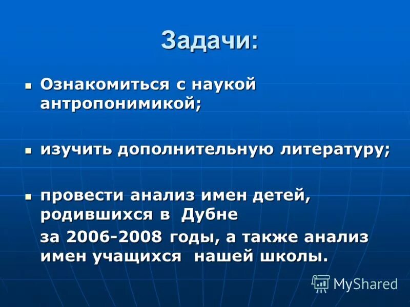 анализ имени том. фоносемантическая шкала. атрибут в каталоге. цифровой анализ александрова. анализ имени собственного.