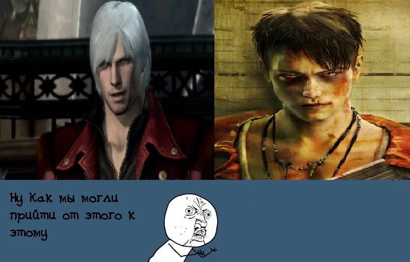 Данте dmc 2013. Данте dmc 2013. Данте нифига себе. Данте девил май край 2013. Dante devil may cry.