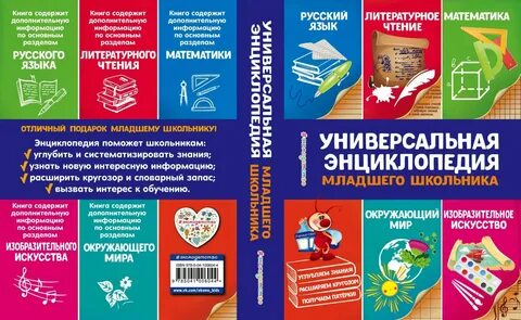 Универсальные книги