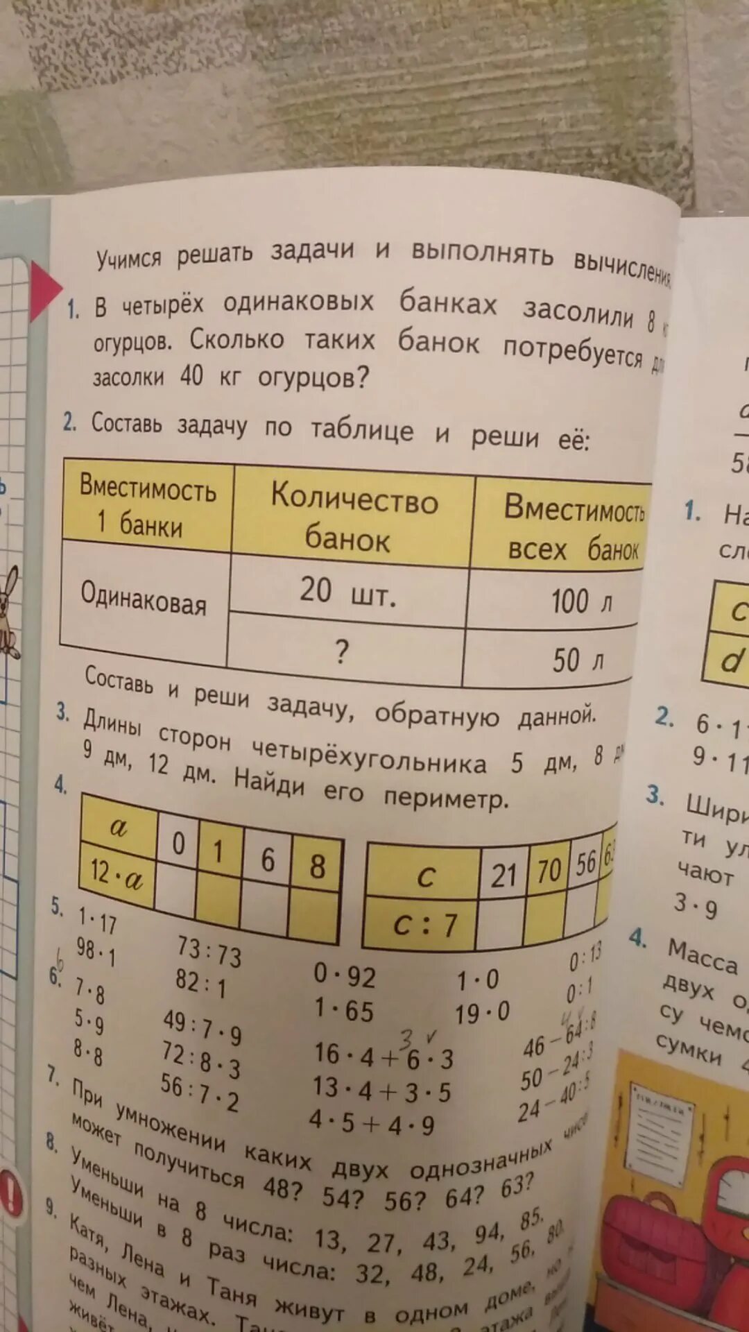 Задачи в 4 одинаковых банках. Составь по таблице две задачи и реши. Составить по таблице 2 задачи и реши их. В четырёх одинаковых банках засолили 8 кг.