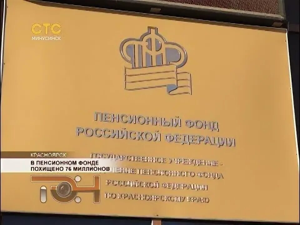 Фонд одинцово телефон. Пенсионный фонд советского района Нижнего Новгорода. Робеспьера 7 Красноярск пенсионный фонд. Пенсионный фонд Одинцово. Пенсионный фонд Ессентуки.