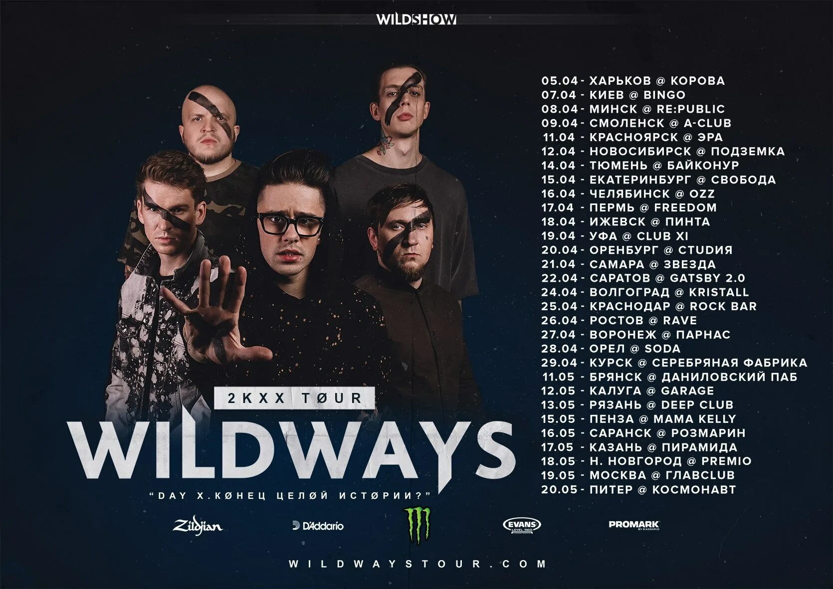 Wildways группа участники. Wildways группа. Wildways 2024. Wildways концерт в москве 2022. Wildways текст.