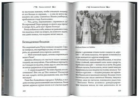 Полынь книга