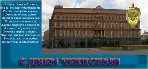 Слово лубянка