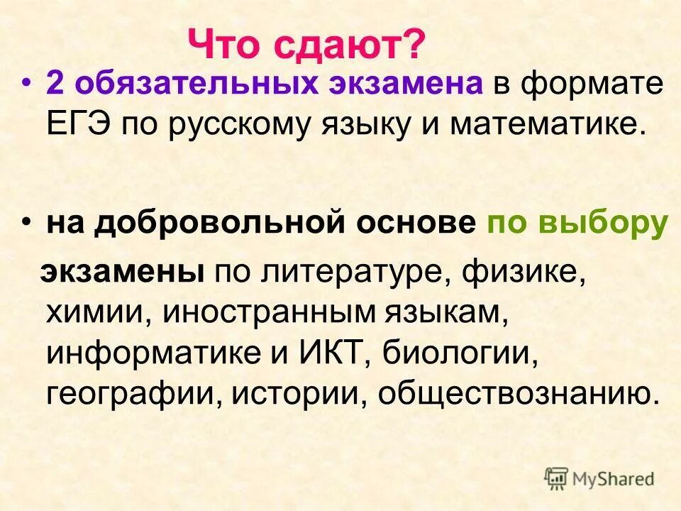 тайна моего имени елизавета. анна надпись. имя обязательно второму. имя обязательно второму. имя надежда.