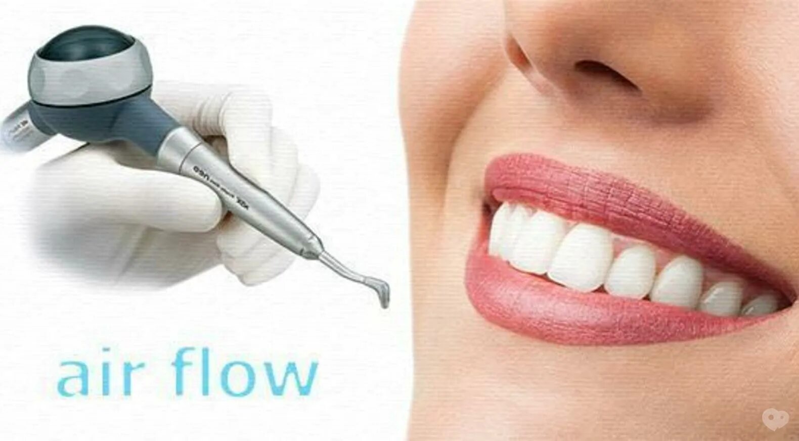 Чистка айр фло. Профгигиена полости рта air flow. профгигиена (ультразвук + air-flow). профессиональная гигиена аир флоу. гигиена полости рта эйр флоу профессиональная.