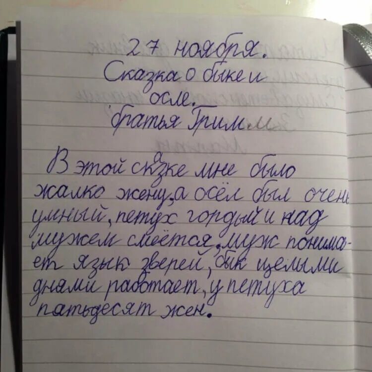 Смешные детские сочинения. Смешные сочинения детей. Смешные сочинения школьников. Сочинение прикол. Сочинение веселого рассказа