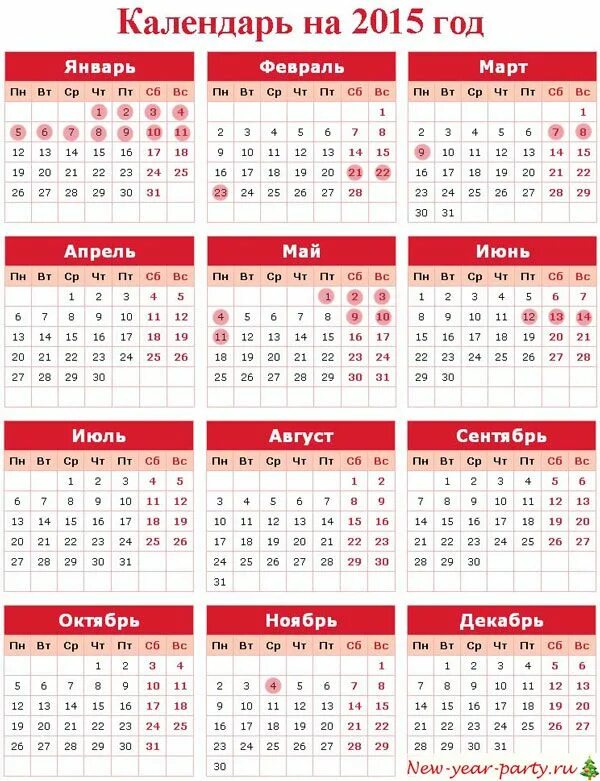Календарь дней 2015