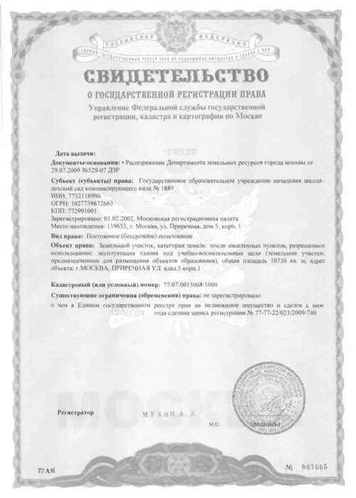 Собственность земли в гаражном кооперативе
