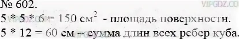 Сумма длин ребер куба ребро 11. Площадь поверхности и сумма длин рёбер Куба ребро которого 11см. Площадь поверхности суммы длин ребер Куба ребра которого. Сумма всех ребер Куба. Найди площадь поверхности и сумму длин ребер Куба ребро которого 11 см.