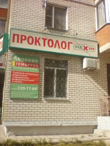 Стоматология - Медхэлп в Воронеже, цены, отзывы