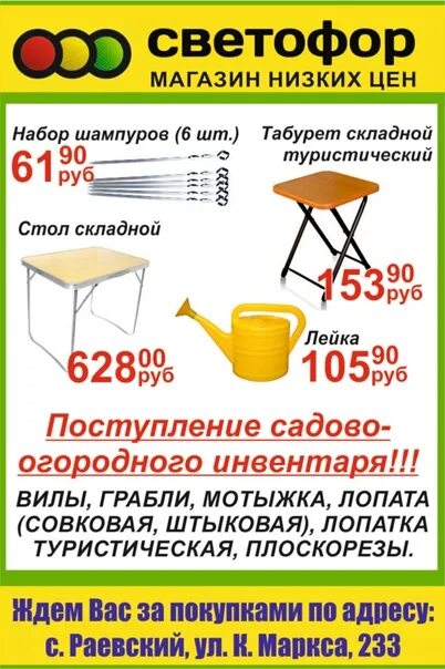 Светофор магазин фасад. Светофор магазин. Раевский тракт 1б стерлитамак фото аура. Светофор стерлитамак. Светофор раевка.