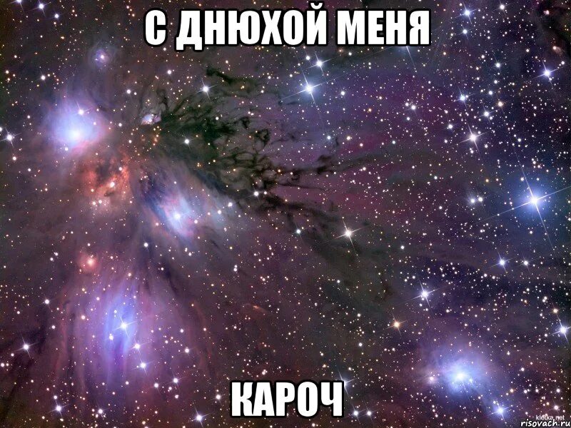 Днюха в качестве