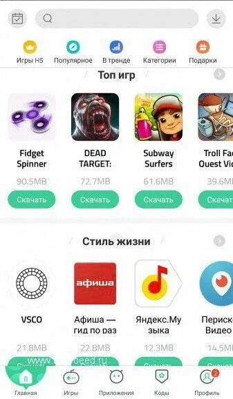 Приложение девять. Найн стор. Nine Store. Nine 9 приложение. Девятка стор.