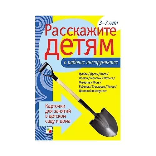 Емельянова расскажите детям о домашних животных