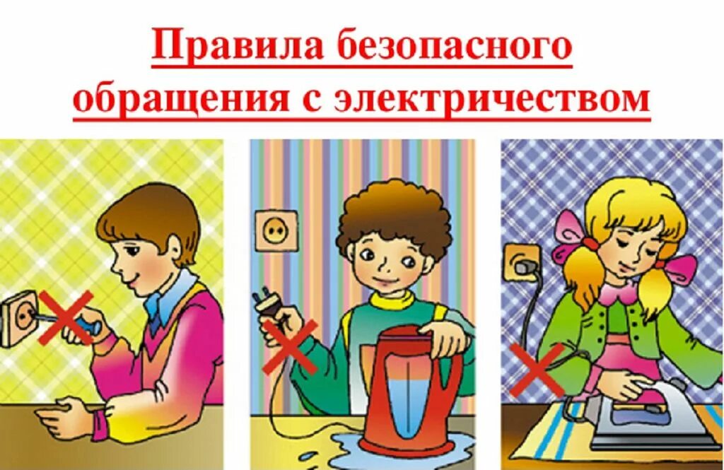 нельзя приносить еду в компьютерный класс. нельзя аккуратный. правила поведения за столом. знак нельзя трогать. не бери острые предметы.