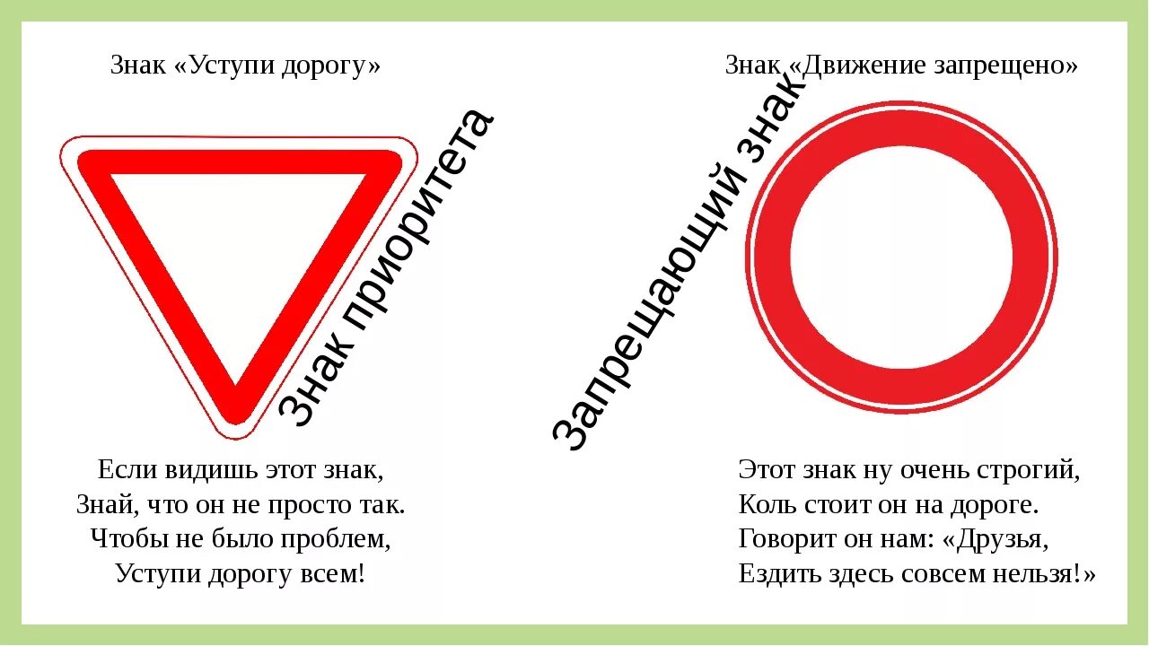 Что означает белой дороги. Знак Уступи дорогу. Треугольные дорожные знаки. Дорожный знак "Уступи дорогу". Дорожные знаки красные.