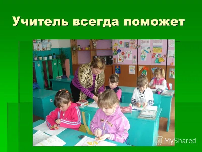 хороший учитель всегда. прикольные фразы учителей. хороший учитель всегда. хорошо быть учителем. хороший учитель дает больше вопросов чем ответов.