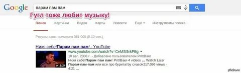 Пам что значит
