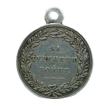 Поход 1829 года