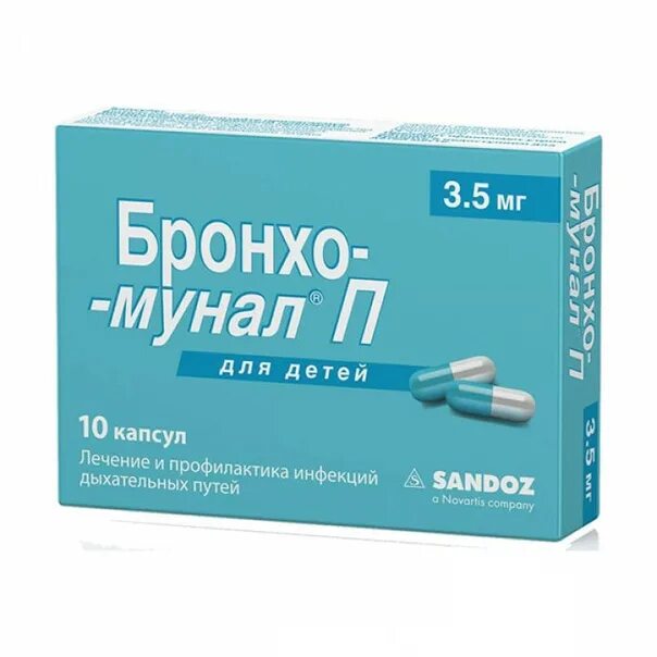 Бронхомунал при пневмонии у взрослых