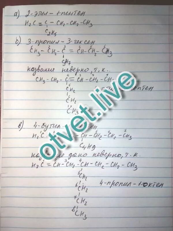 4 изопропил 3 3 диэтилнонан. 2 нонан. 3 этилгептанол 1. 4 метил 4 пропилпентен 2. 1 метил 4 изобутилбензол структурная формула.