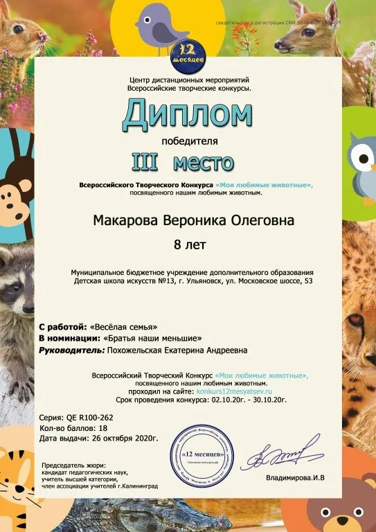 Рыжий кот всероссийский творческий конкурс. Рыжий кот конкурсы для детей педагогов воспитателей. Грамоты конкурсов для детей. Рыжий кот конкурсы для детей педагогов воспитателей. Высшая школа администрирования конкурсы для детей.