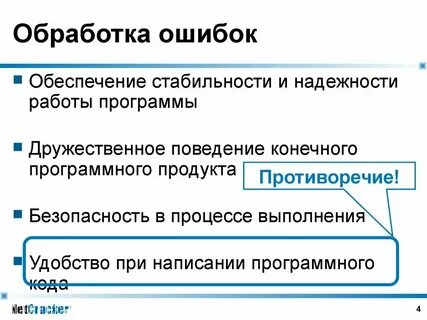 Ошибка обработчика при записи