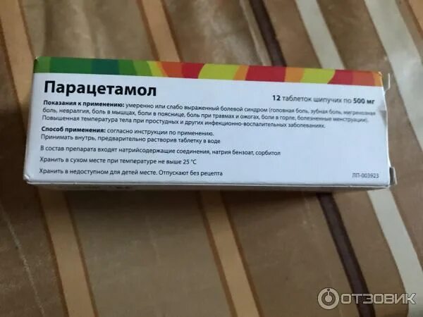 Парацетамол от боли. Парацетамол шипучие таблетки 500 мг. Парацетамол таблетки шипучие 500 мг 12. Парацетамол 12 таблеток шипучих. Парацетамол шипучие таблетки 500 мг инструкция по применению.