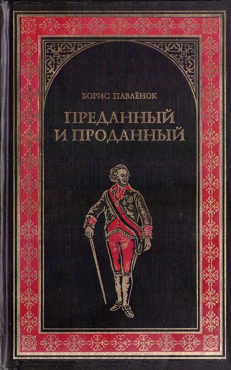 П д павленка
