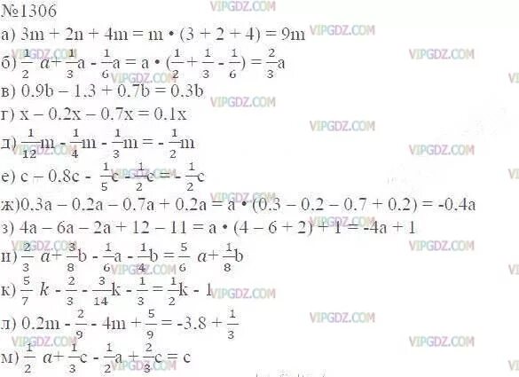Приведите подобные слагаемые 3m 2m. Математика шестой класс Виленкин номер 1306. Математика 6 класс номер 1306. Математика 6 класс Виленкин 1306. Гдз математика 6 класс Виленкин №1306.