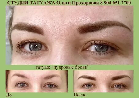 Татуаж отзывы