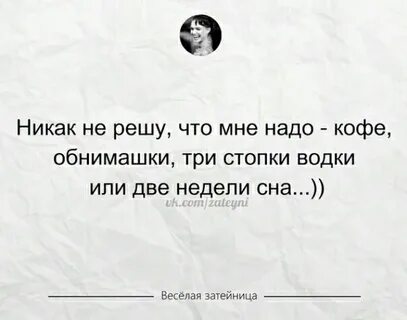 Никак не решусь