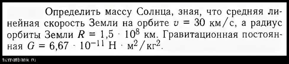 10 10 масс солнца