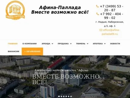 Сдэк надым