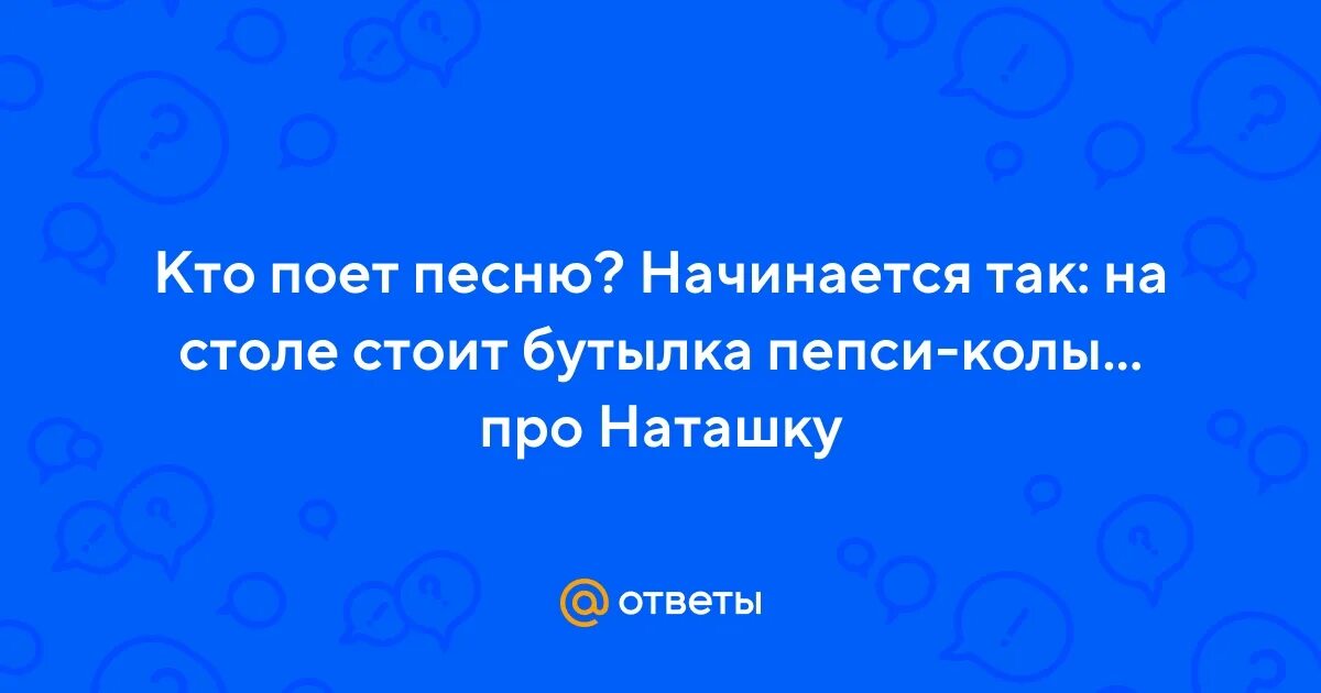 На столе стоит бутылка текст