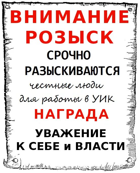 Внимание розыск шуточные. Объявление о розыске шуточное. Разыскивается шуточное объявление. Внимание розыск надпись. Разыскиваем маму срочно 3