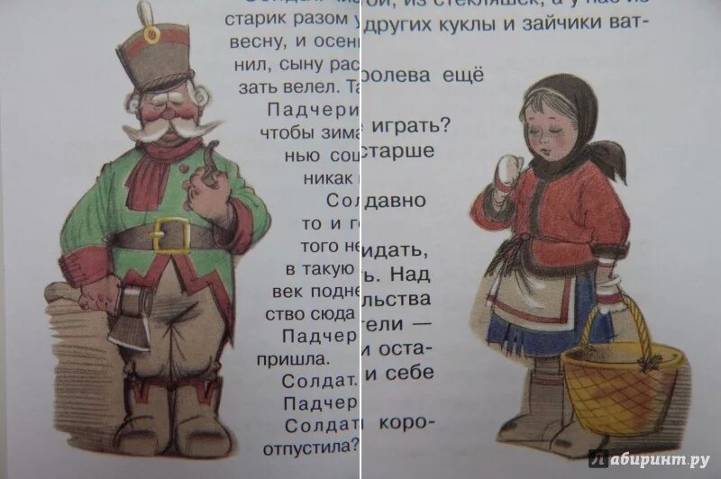 12 месяцев маршак текст полностью. Иллюстрация к книге 12 месяцев. двенадцать месяцев маршак иллюстрации. иллюстрация к пьесе двенадцать месяцев. маршак 12 месяцев иллюстрации.