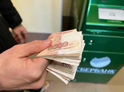 Сегодня выплатили деньги