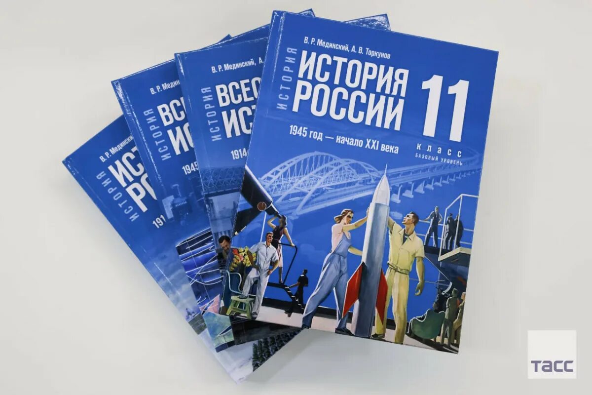 История россии 11 класс мединский торкунов 2023. Новые учебники по истории. Новые учебники. Новый учебник истории 11 класс. Новый учебник истории России 2023.