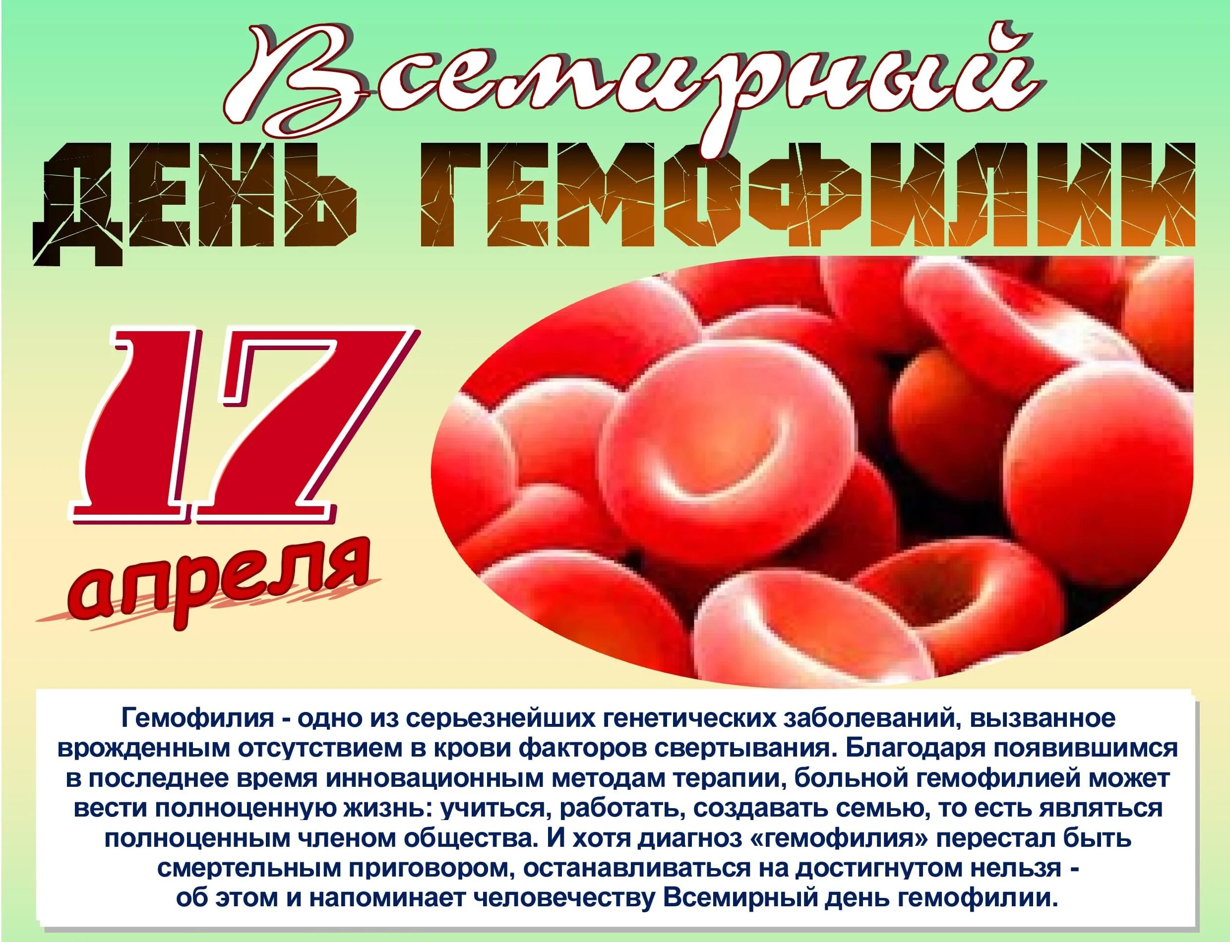 Плохая свертываемость крови. Снижение свертываемости крови. Свёртывание КРОВИГЕМОФИЛИЯ. Гемофилия свертывание крови.