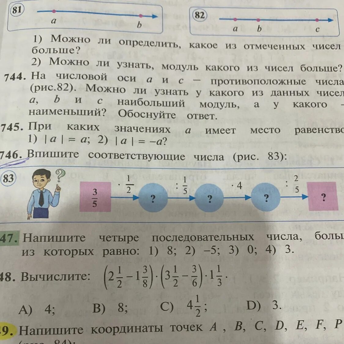 Какой точке соответствует число 0 01. Впишите числа соответствующие. Впишите числа соответствующие указанным точкам. 3. Впишите числа, соответствующие указанным точкам.. Впишите соответствующие числа 353.