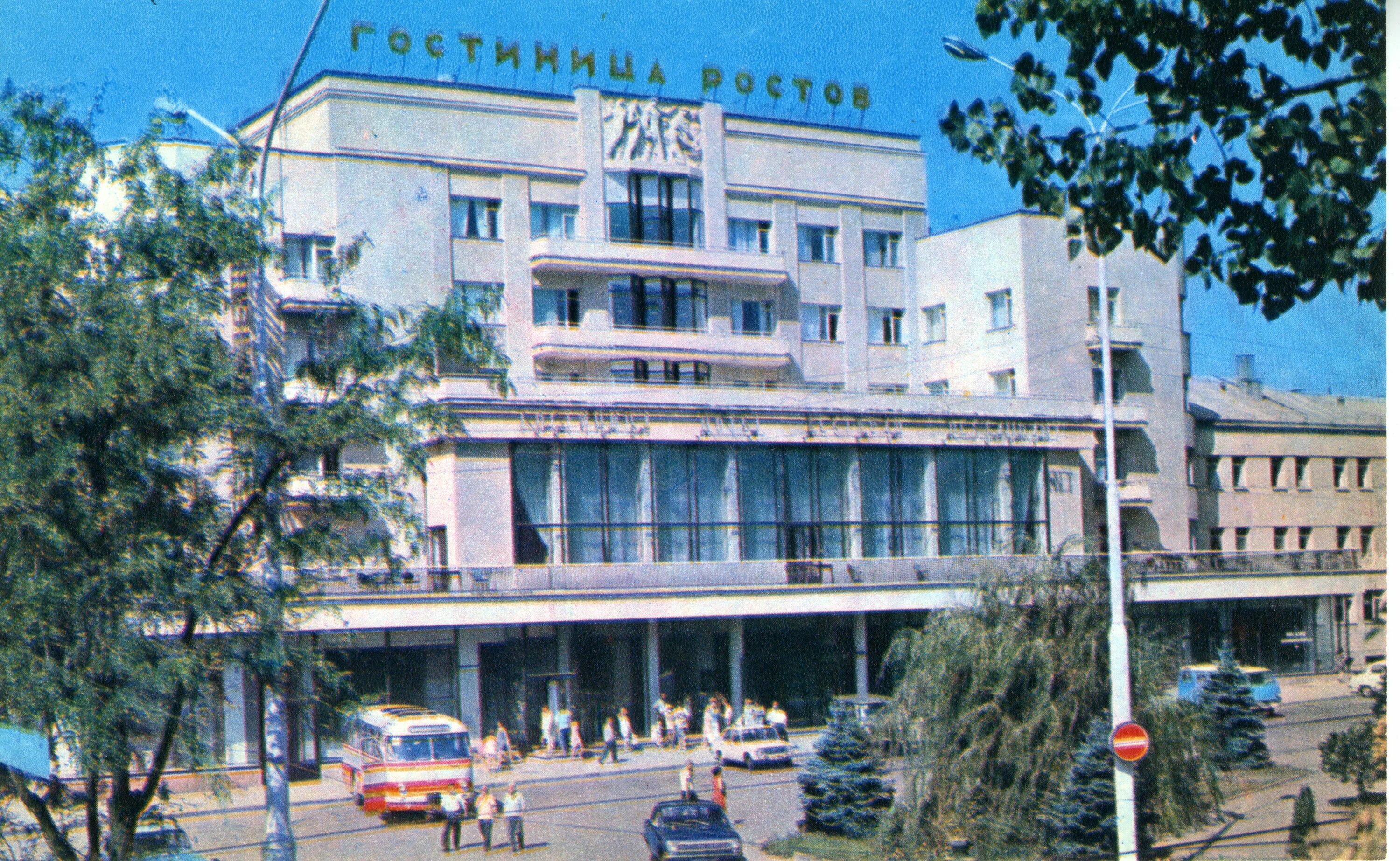 Ростов на дону 1973 год. Гостиница интурист ростов 80-е. Ростов на дону 1973. Ростов на дону 1973 год. Дворец спорта ростов.